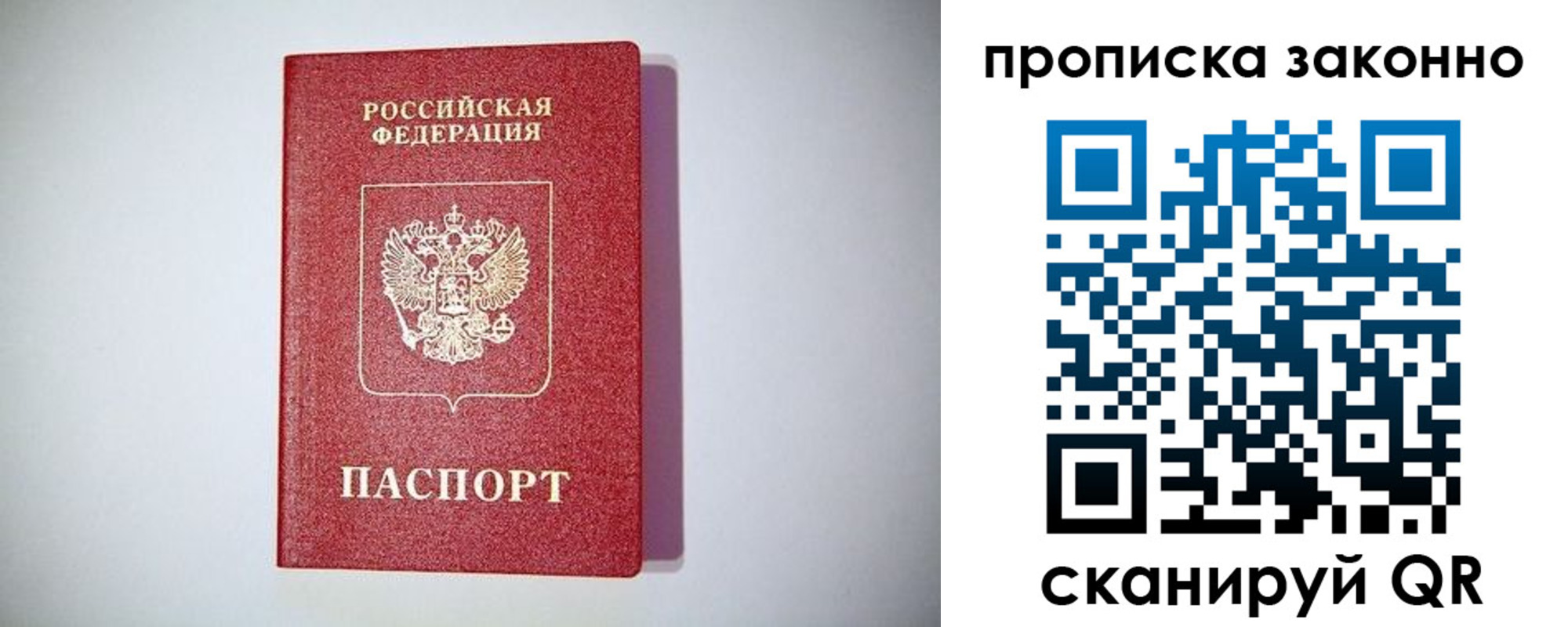прописка от собственника в Чегеме