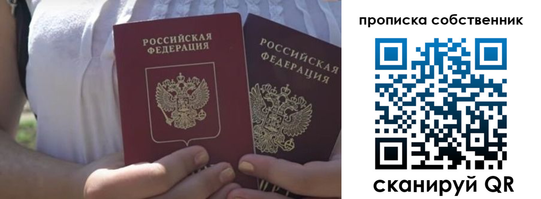 временная регистрация 2025 в Чегеме